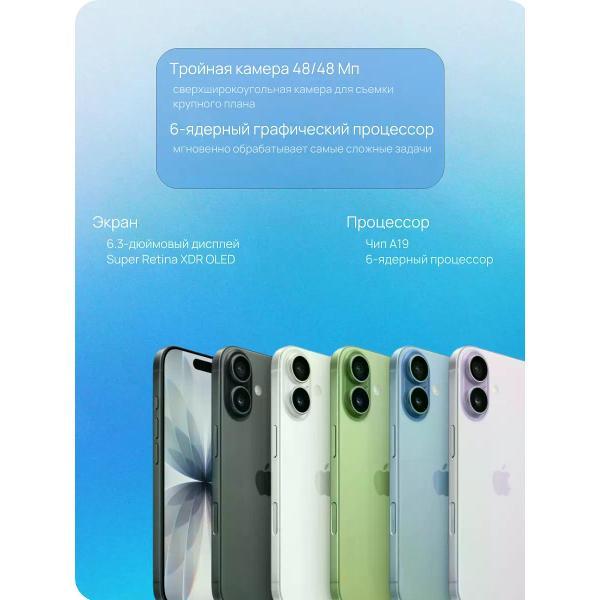 Смартфон Apple iPhone 17 256