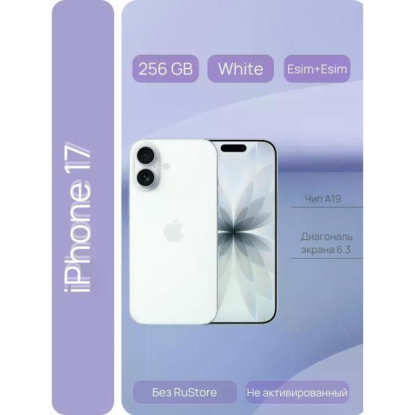 Смартфон Apple iPhone 17 256 white Dual eSim