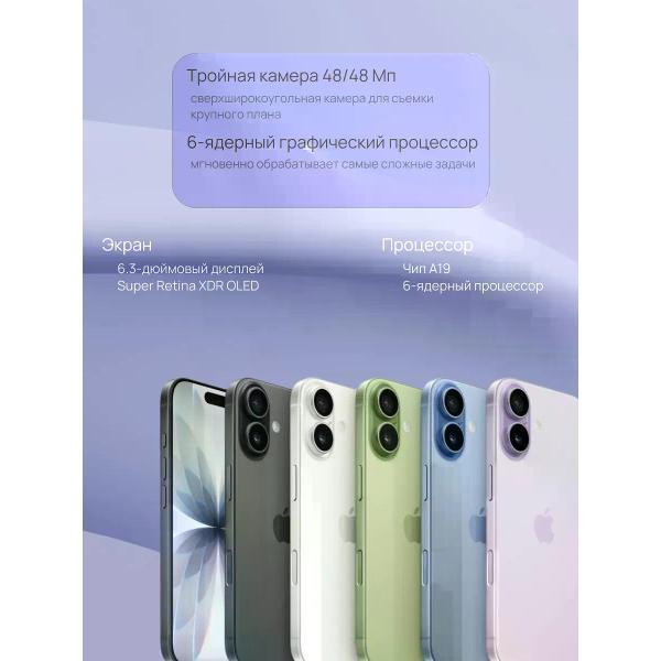 Смартфон Apple iPhone 17 256 white Dual eSim