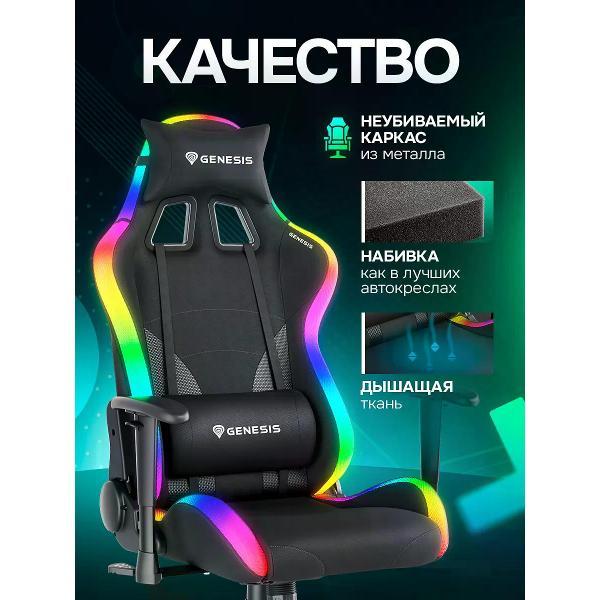 Кресло компьютерное Genesis Игровое кресло GENESIS TRIT 600 с RGB подсветкой