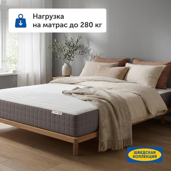 Матрас IKEA Хетлевик, независимые пружины, 160х200 см