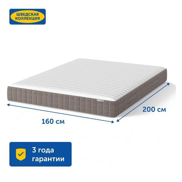 Матрас IKEA Хетлевик, независимые пружины, 160х200 см