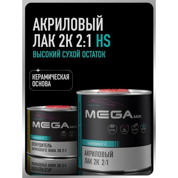 Лак для автомобиля MEGAMIX nano Грунты/Лаки/Прочее