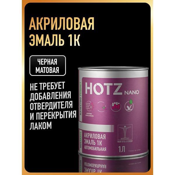 Краска для автомобиля HOTZ ХОТС