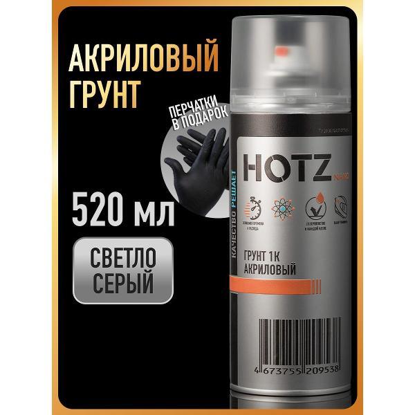 Грунтовка для автомобиля HOTZ ХОТС