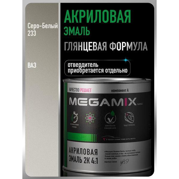 Краска для автомобиля MEGAMIX nano Акрилы ММ фото