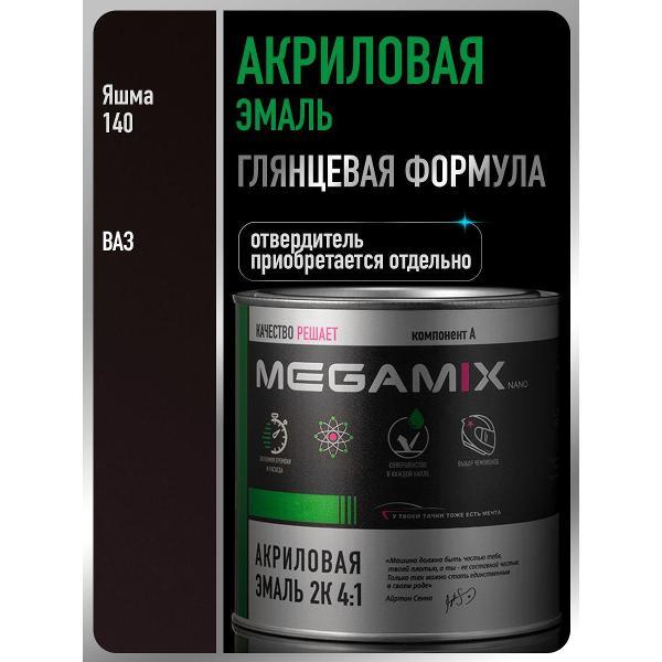 Краска для автомобиля MEGAMIX nano Акрилы ММ