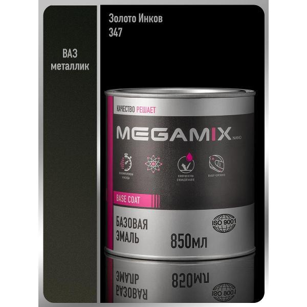 Краска для автомобиля MEGAMIX nano Базы ММ 1