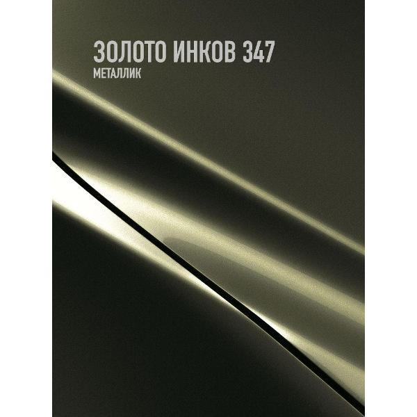 Краска для автомобиля MEGAMIX nano Базы ММ 1
