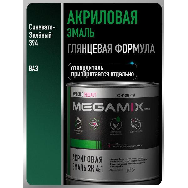 Краска для автомобиля MEGAMIX nano Акрилы ММ фото