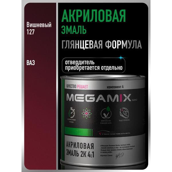 Краска для автомобиля MEGAMIX nano Акрилы ММ фото