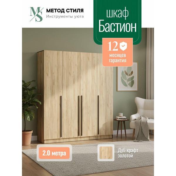 Шкаф распашной Регион 058 Бастион