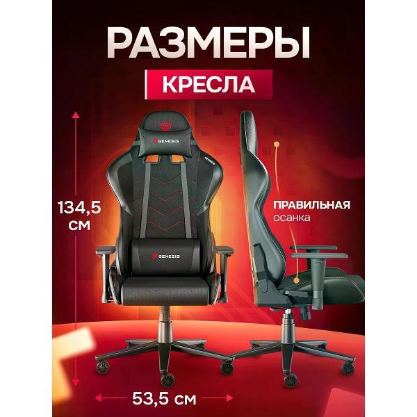 Кресло компьютерное Genesis Игровое кресло GENESIS NITRO 550 G2