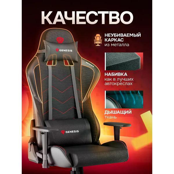 Кресло компьютерное Genesis Игровое кресло GENESIS NITRO 550 G2