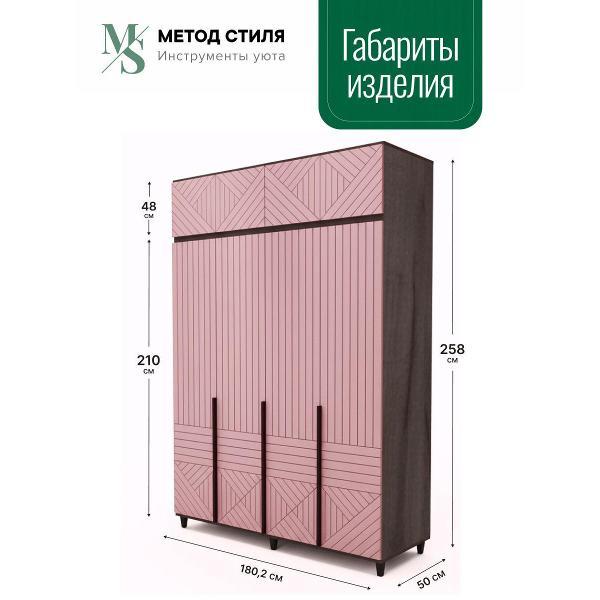 Шкаф распашной Форес Палау