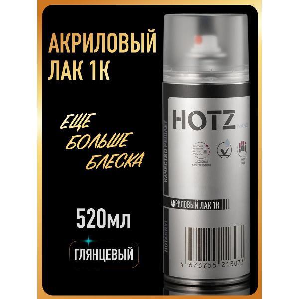 Лак для автомобиля HOTZ ХОТС фото