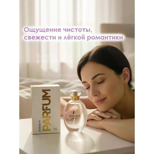 Духи BONAMOR моноаромат Сирень