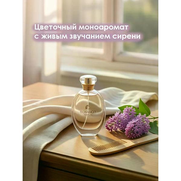 Духи BONAMOR моноаромат Сирень