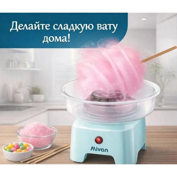 Прибор для приготовления сахарной ваты Mivan MI-V212