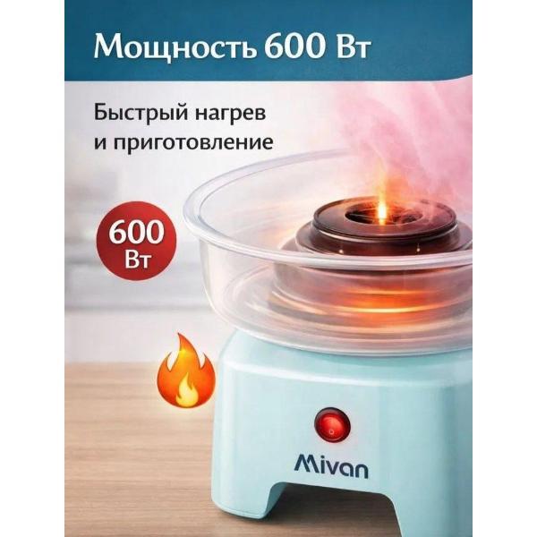 Прибор для приготовления сахарной ваты Mivan MI-V212