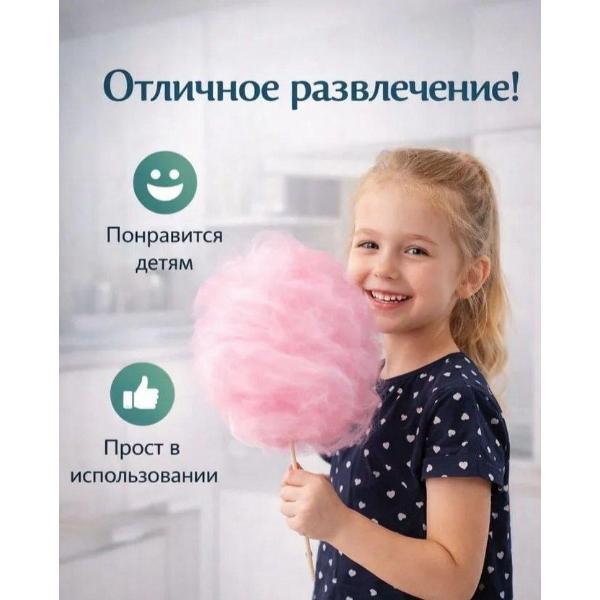 Прибор для приготовления сахарной ваты Mivan MI-V212