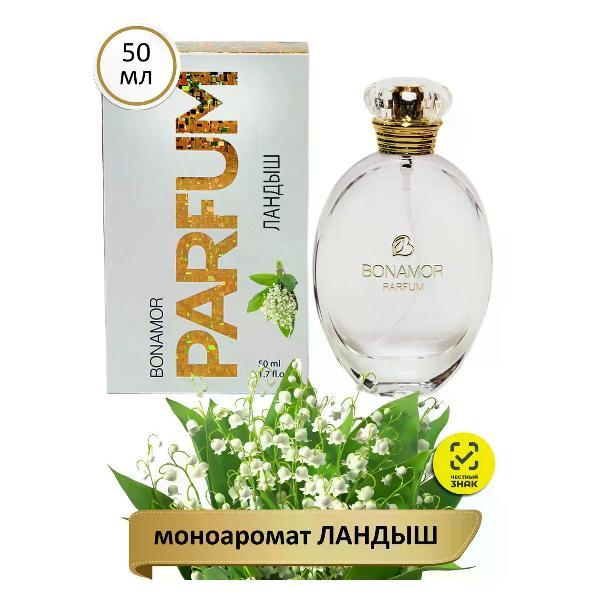 Духи BONAMOR моноаромат Ландыш