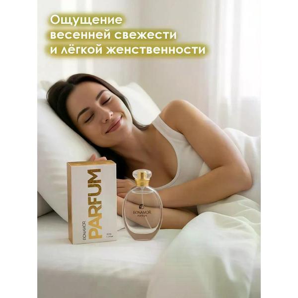 Духи BONAMOR моноаромат Ландыш