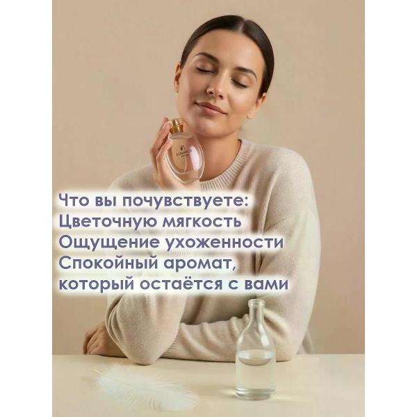 Духи BONAMOR моноаромат Флокс