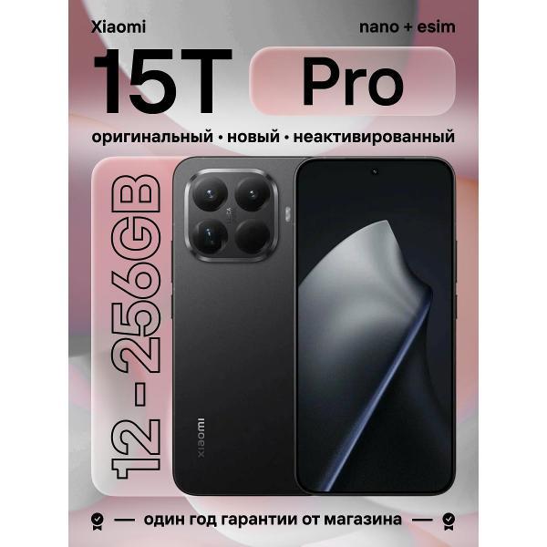 Смартфон Xiaomi 15T Pro 5G 12/256 Black фото
