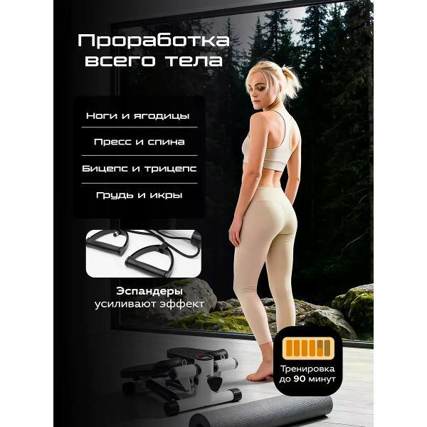 Степпер АвтоИмидж степпер