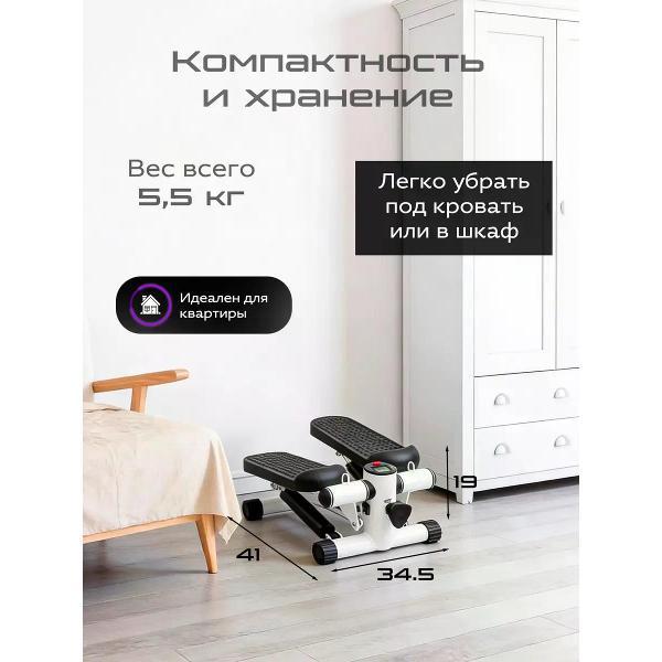 Степпер АвтоИмидж степпер