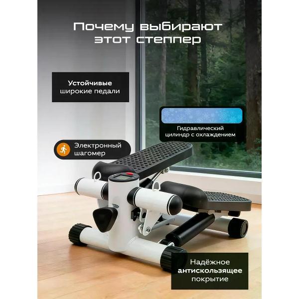 Степпер АвтоИмидж степпер