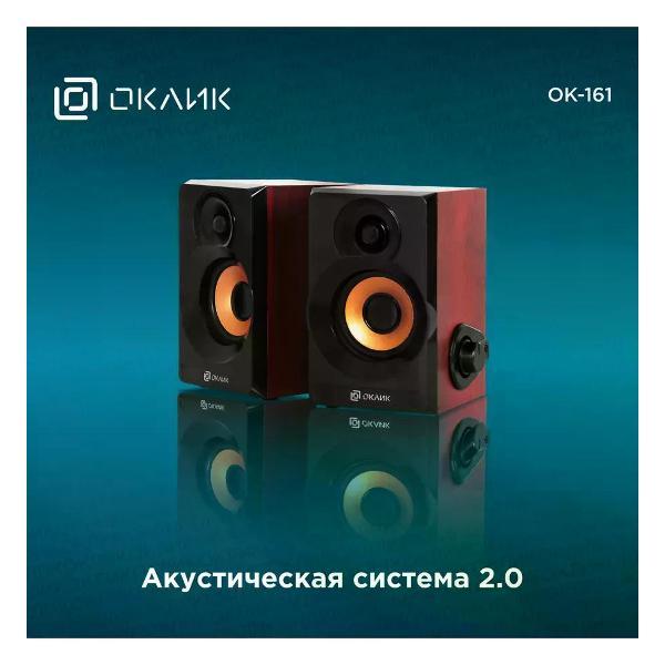 Колонки компьютерные Oklick OK-161