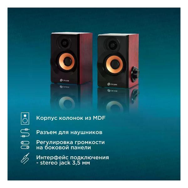 Колонки компьютерные Oklick OK-161