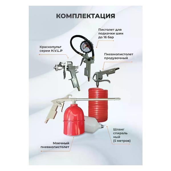 Набор пневмоинструмента Zammer 2000A2