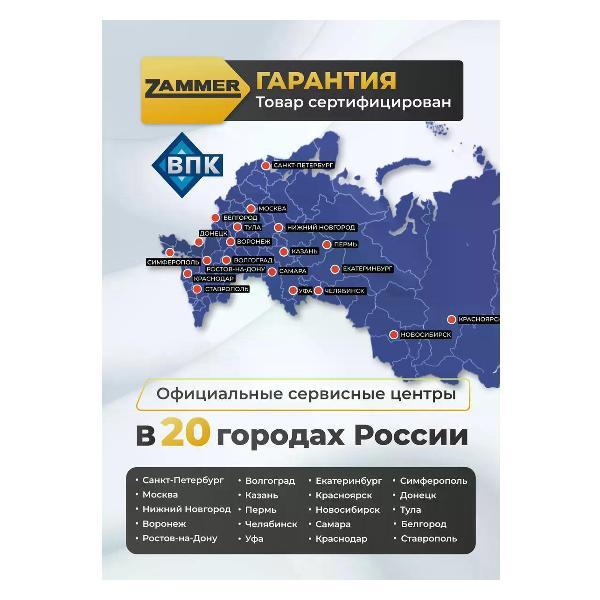 Набор пневмоинструмента Zammer 2000A2