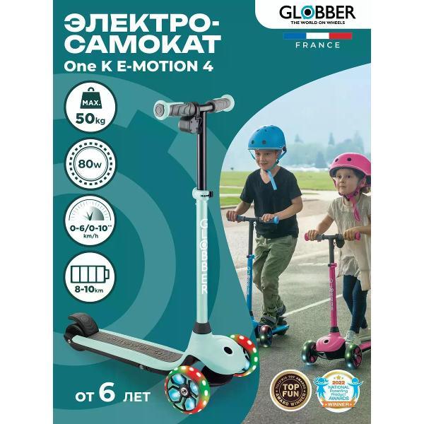 Самокат электрический Globber Электросамокат ONE K E-MOTION 4+