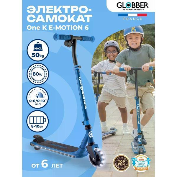 Самокат электрический Globber Электросамокат ONE K E-MOTION 6
