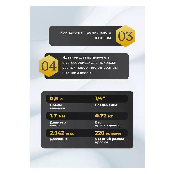 Краскопульт пневматический Zammer H-827А