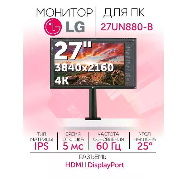 Монитор LG 27UN880-B