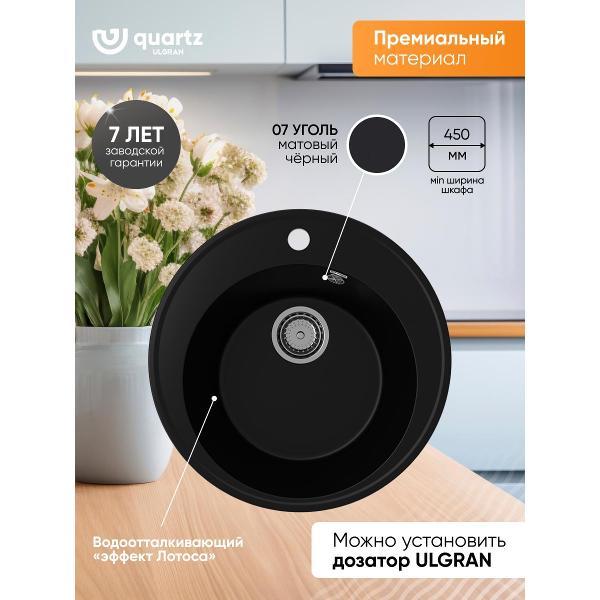 Раковина для кухни Ulgran Ulgran Quartz