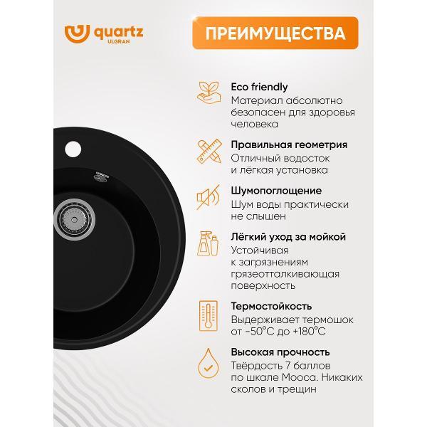Раковина для кухни Ulgran Ulgran Quartz