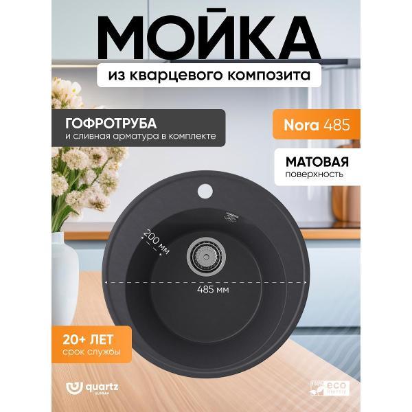 Раковина для кухни Ulgran Ulgran Quartz фото