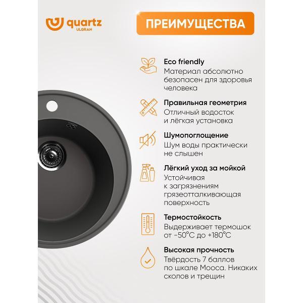 Раковина для кухни Ulgran Ulgran Quartz