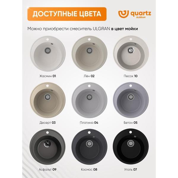 Раковина для кухни Ulgran Ulgran Quartz