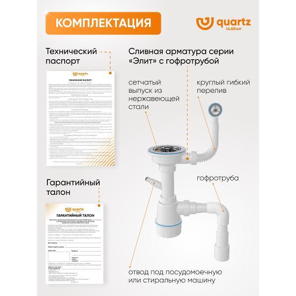 Раковина для кухни Ulgran Ulgran Quartz