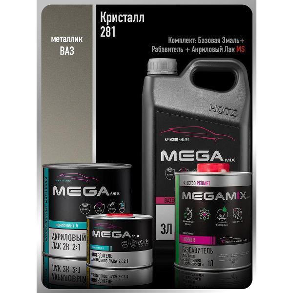 Краска для автомобиля MEGAMIX nano Базы ММ 6 фото