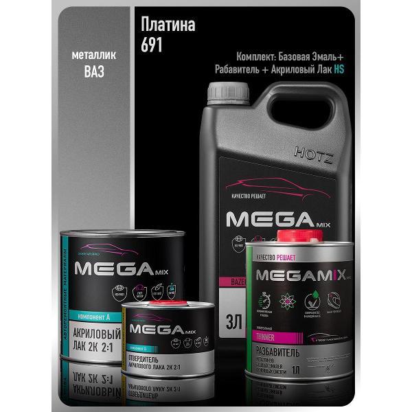 Краска для автомобиля MEGAMIX nano Базы ММ 6