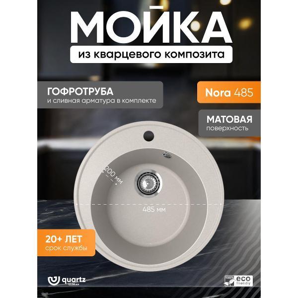 Раковина для кухни Ulgran Ulgran Quartz