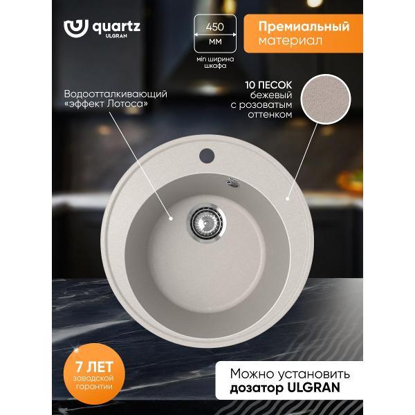 Раковина для кухни Ulgran Ulgran Quartz